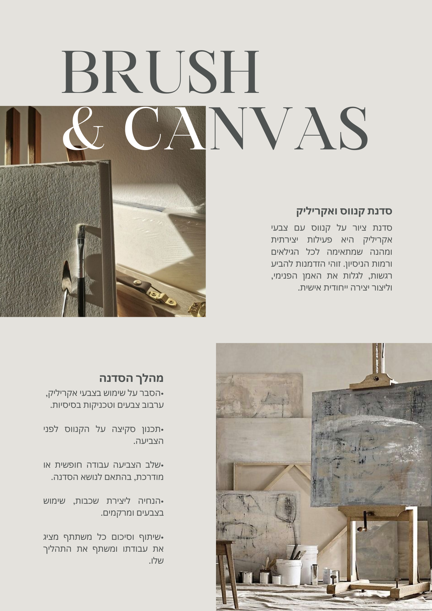 SOMEIART workshops catalog .zip - 6